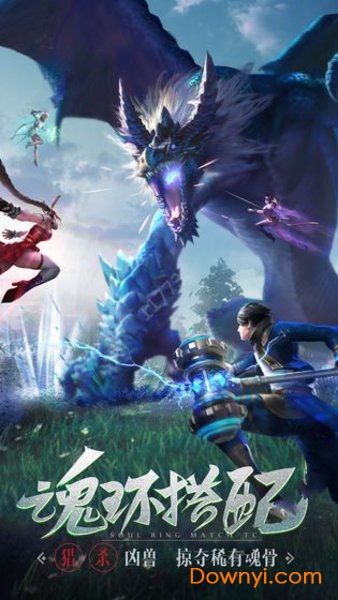 武魂重生内购修改版 游戏截图